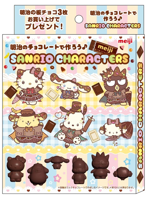 「サンリオキャラクターズ」オリジナルチョコ型 化粧箱イメージ