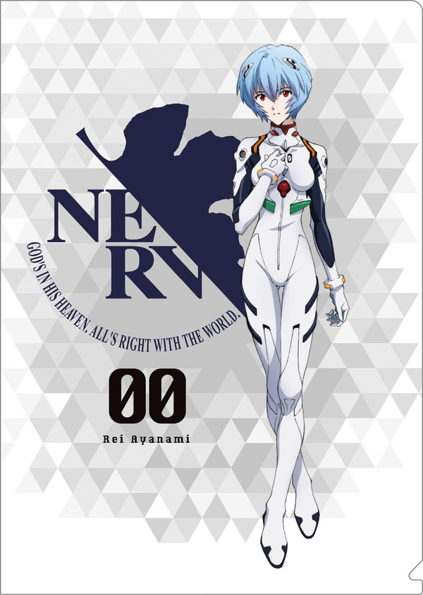 新劇場版「レイ」クリアファイル