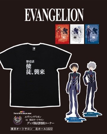 『エヴァンゲリオン』30周年記念グッズ