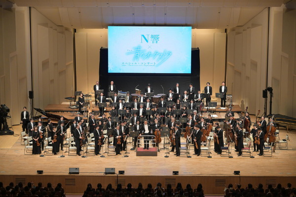 放送100年 N響 × アニメ「青のオーケストラ」スペシャル・コンサート（写真提供：NHK交響楽団）