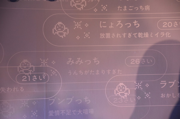 「大たまごっち展」の様子