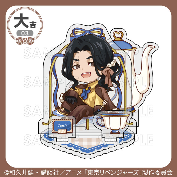 大吉「アクリルジオラマ」場地圭介