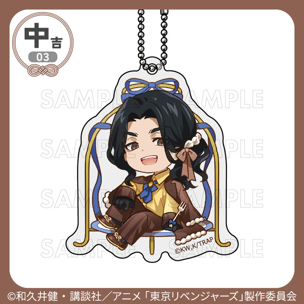 中吉「アクリルキーホルダー」場地圭介