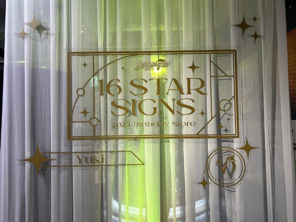 「『16 STAR SIGNS』2025 Birthday Store」