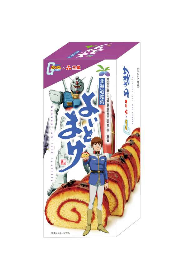 「よいとまけ ガンダムver.」（再販）会場価格920円（税8％込）