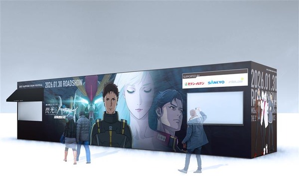 特別ラッピングコンテナ