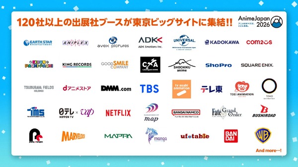 「AnimeJapan 2026」出展社