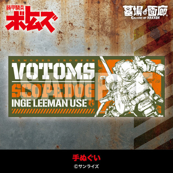 手ぬぐい／1,540円(税込)