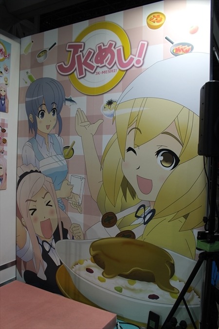 「JKめし！」オンラインクレーンゲームやアフレコ体験などお腹いっぱいのブースに【AJ2016レポート】