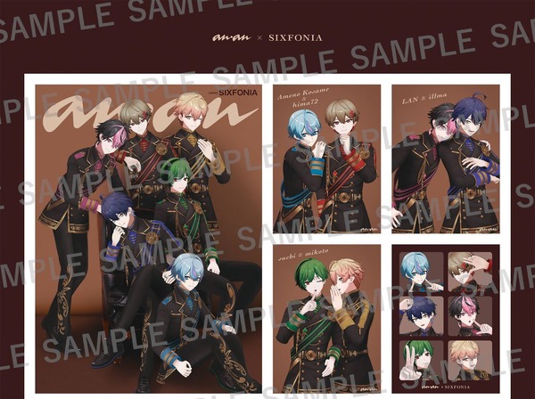 「anan」2479号シクフォニ スペシャルエディション（1月14日発売）特別付録「スペシャル3D撮り下ろしカード」