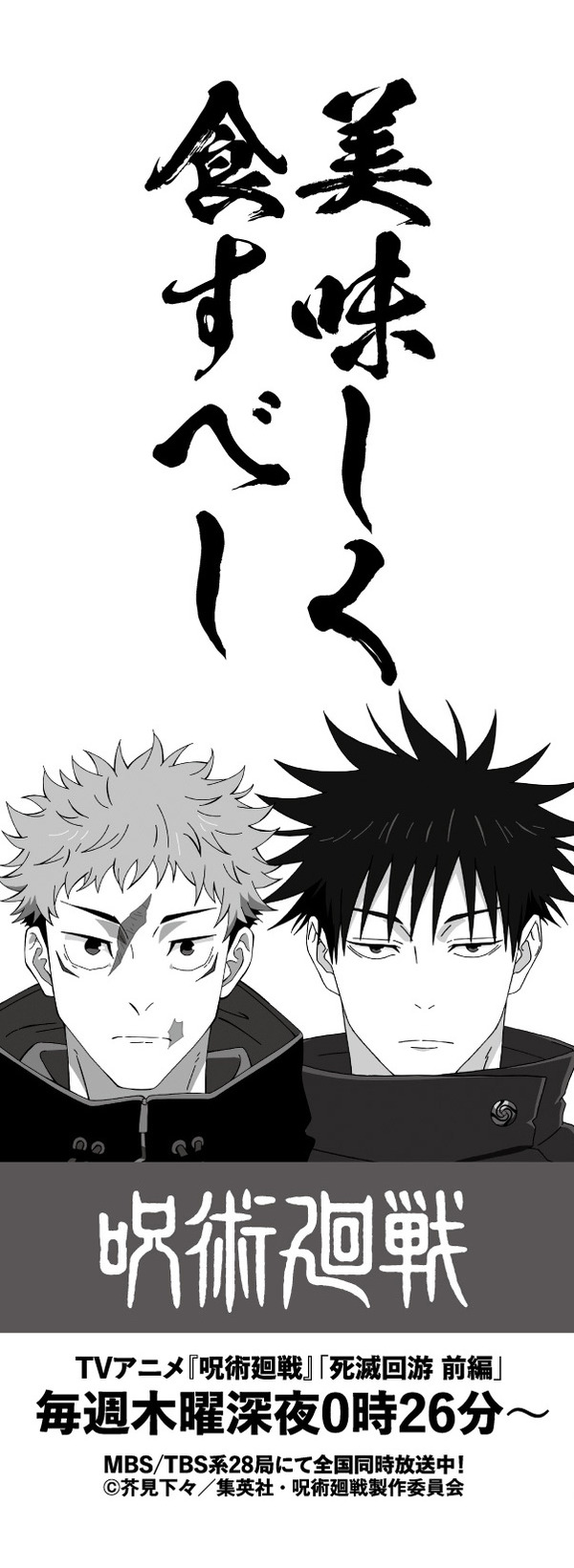 限定デザインの串もの袋