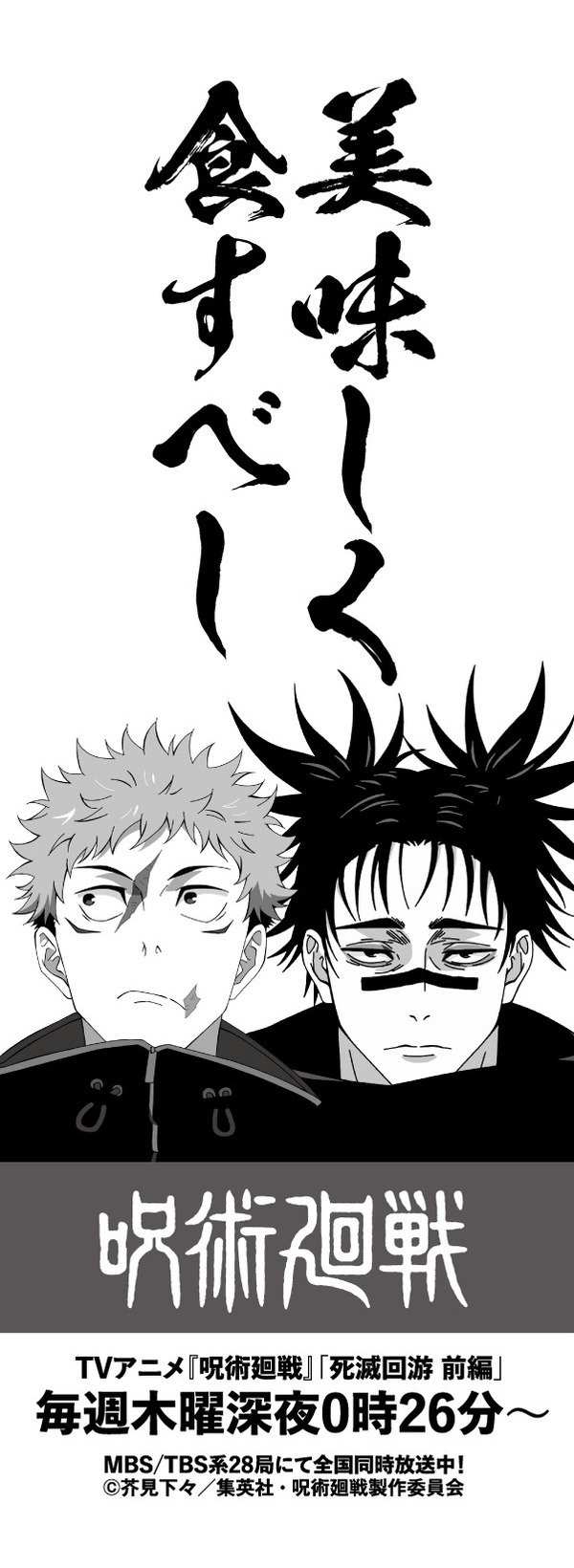 限定デザインの串もの袋