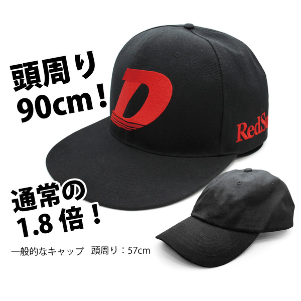 「『頭文字D』ビッグキャップ」