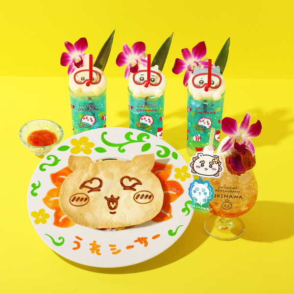 沖縄限定メニュー