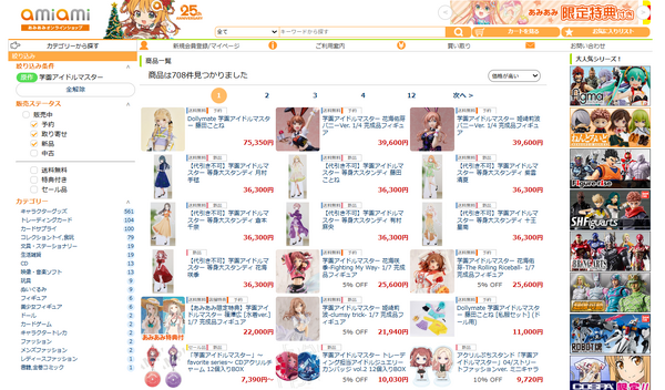 「Dollymate 学園アイドルマスター 藤田ことね」75,350円(税込)