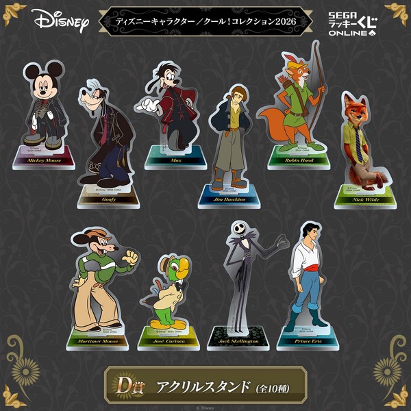 セガ ラッキーくじオンライン「ディズニーキャラクター／クール！コレクション2026」D賞：アクリルスタンド（全10種）