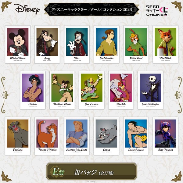 セガ ラッキーくじオンライン「ディズニーキャラクター／クール！コレクション2026」E賞：缶バッジ（全17種）
