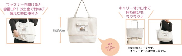 のびるキャリーオンバッグ（各3,740円※税込）：ポリエステル・刺繍入り