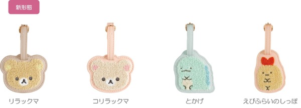 ラゲッジタグ（各1,320円※税込）：合皮製・サガラ刺繍入り