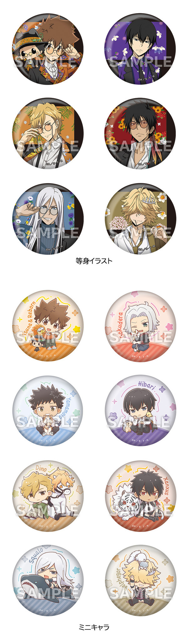 TVアニメ『家庭教師ヒットマンREBORN!』ローソンオリジナルグッズが登場「缶バッジ」ランダム14種