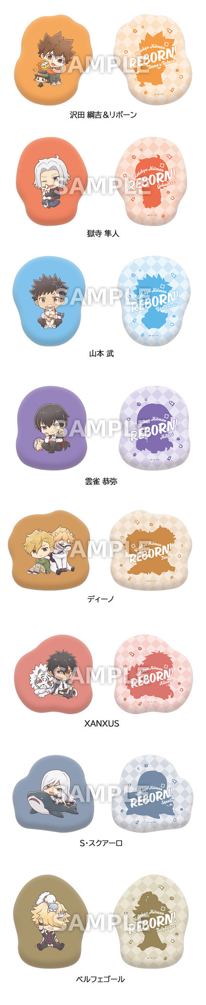 TVアニメ『家庭教師ヒットマンREBORN!』ローソンオリジナルグッズが登場「クッション」全8種