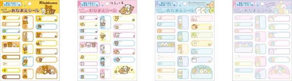 お名前シール（各220円※税込）