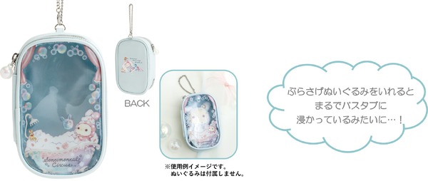 ぬいキャリーポーチ（2,200円※税込）：合皮+塩ビ製・金属チェーン付・ビーズ付