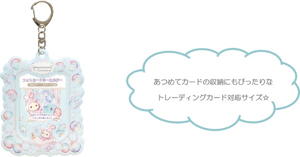 フォトカードキーホルダー（968円※税込）：収納目安サイズ・約88×63mm