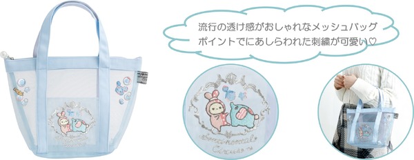 メッシュミニトートバッグ（3,080円※税込）：ポリエステル＋メッシュ生地製・刺繍入り・ビーズ付・外ポケット付