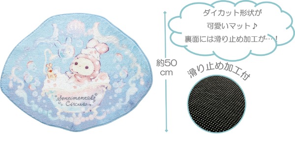 マット（2,750円※税込）