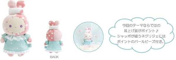 あつめてぬいぐるみ（3,850円※税込）