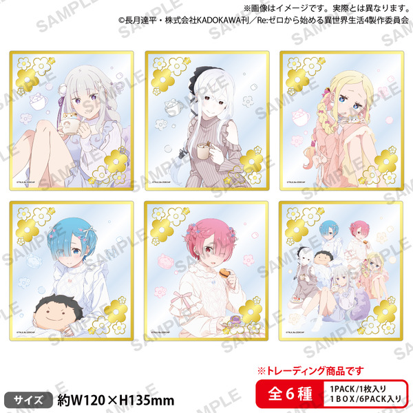 TVアニメ『Re:ゼロから始める異世界生活』トレーディングミニクリア色紙 エミリアの誕生日生活2025＆ラムとレムの誕生日生活2026ver.（全6種）