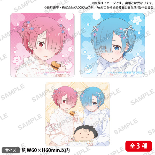 「Re:ゼロから始めるラムとレムの誕生日生活2026 in マルイ」購入特典 アクリルステッカー（全3種）