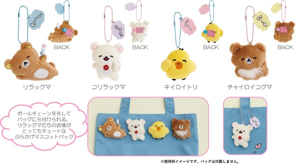 ぶらさげマスコットバッジ（各1,320円※税込）：安全ピン付・ボールチェーン付