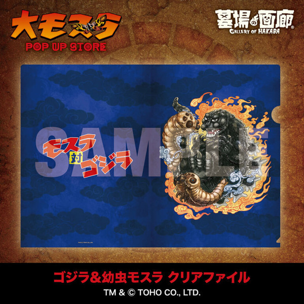 クリアファイル 全3種／各550円(税込)