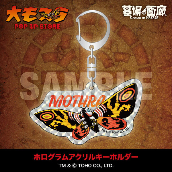 ホログラムアクリルキーホルダー／1,375円(税込)