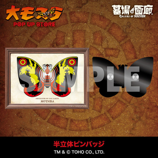 半立体ピンバッジ／2,750円(税込)