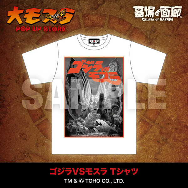 ゴジラVSモスラ Tシャツ／5,500円(税込)