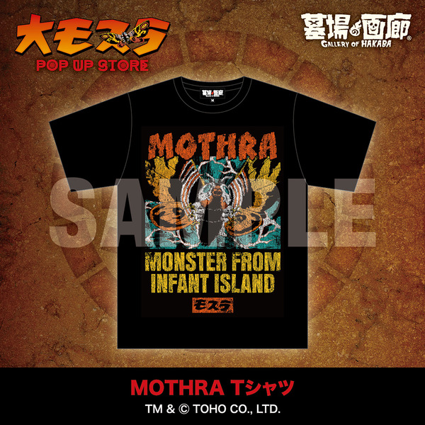 MOTHRA Tシャツ／5,500円(税込)