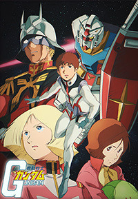 アニメ『機動戦士ガンダム』