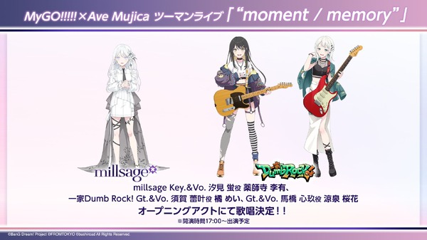 新たな2バンドがMyGO!!!!!×Ave Mujica ツーマンライブに出演決定！