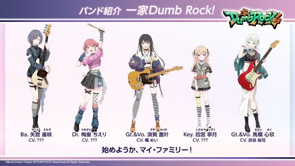 『BanG Dream! Our Notes』一家Dumb Rock!
