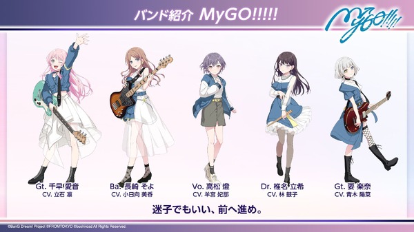 『BanG Dream! Our Notes』MyGO!!!!!