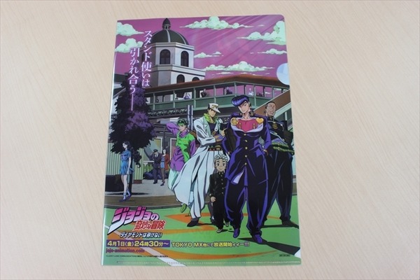 「ジョジョの奇妙な冒険」「モブサイコ100」クリアファイル　1名様プレゼントAnimeJapan 2016配信企画