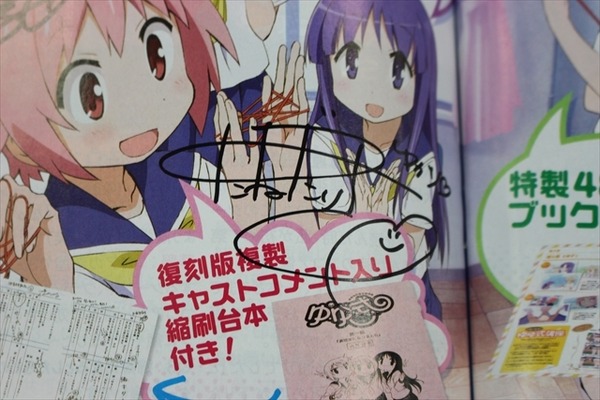 「ゆゆ式」メインキャストサイン入りのブックレット3名様プレゼント　AnimeJapan 2016配信企画