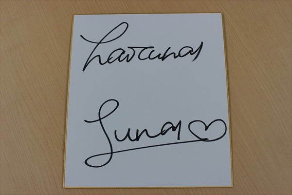 春奈るなサイン色紙3名様にプレゼント　AnimeJapan 2016配信企画