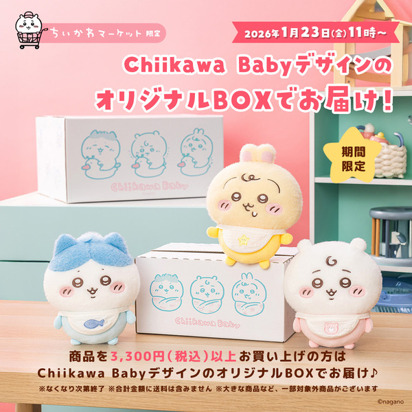 「ちいかわマーケット」限定！「Chiikawa Baby」デザインのオリジナルBOX