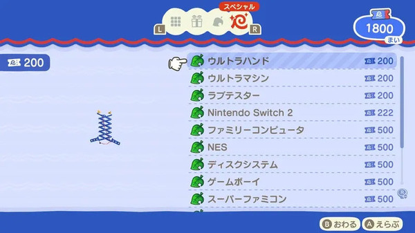 『あつ森』スイッチ2版&Ver.3.0配信開始！なにができるようになった？久しぶりに帰島する方向けの情報まとめ