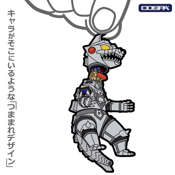 メカゴジラ2 つままれ