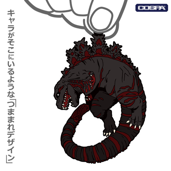 シン・ゴジラ第4形態 つままれ